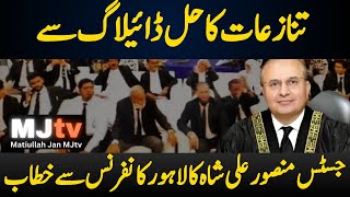 MJTV LIVE: Justice Mansoor Ali Shah address to Lahore High Cour Conference