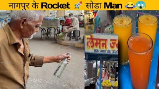 Nagpur ke 71 Years Ke Rocket Soda wale Uncle | Street Food Nagpur | Indian Street Food