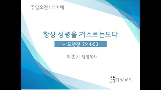 220410 주일오전1부예배