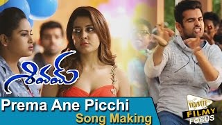 Shivam Movie || Prema Ane Picchi Song Making Video || Ram, Rashi Khanna