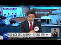 kg 품에 안긴 쌍용자동차.. 기대와 우려는