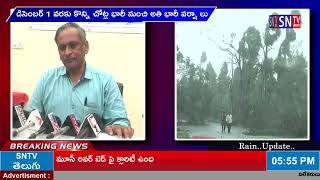 SNTV : కోస్తాంధ్ర, రాయలసీమ, యానాంలో భారీ నుంచి అతి భారీ వర్షాలు