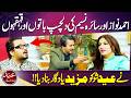 Ahmed Nawaz & Saira Naseem Funny Moments & Laughter | Eid Show | Lahore News Special