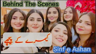 Sinf e Aahan | Behind The Scenes | ARY Digital Drama | ISPR Serial | The Tube Show