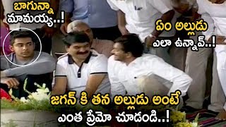 Ys Jagan Shows His Love Towards on His Son In Law || YSR Jayanthi Celebrations 2019 || LATV