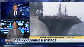 Πώς αντιδράει η Ελλάδα στη νέα τουρκική NAVTEX