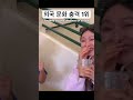 한국인한테 여행중 가장 큰 문화 충격을 물어봤는데 하나같이..ㅋㅋㅋㅋㅋ shorts