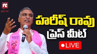 LIVE : Harish Rao Press Meet | హరీష్ రావు ప్రెస్ మీట్  | BRS @Hittvtelugunews