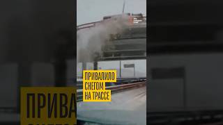 Кошмар на платной трассе в Татарстане