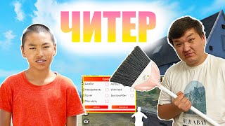 ЧИТЕРДІН БАСЫН ШЛАБРАМЕН ЖАРЫП, ТЕЛЕФОНЫН СЫНДЫРДЫМ! (FF)