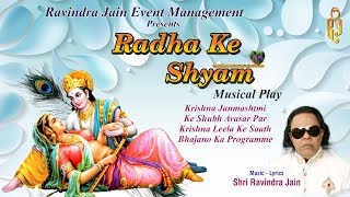 Radha Ke Shyam Musical Play - Trailer | LIVE Program 2016 | Ravindra Jain | R J Event Management