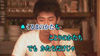 Wii カラオケ U - (カバー) いっしょにつくったら / 横山だいすけ、三谷たくみ　（原曲key） 歌ってみた