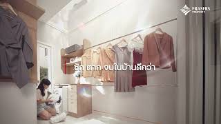 พื้นที่ความสุขของทุกคน - EP.6 Laundry Room ซัก ตาก จบได้ในห้องเดียว