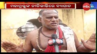 Holy Loknath Temple floating with faith || Pouring Rain || MBCtv