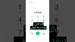 أكواد سرية و مهمة في هواتف سامسونغ لازم تعرفها 2023/code_samsung#