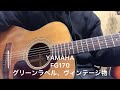 yamahaのジャパンヴィンテージギターとjamesのギター比較検証