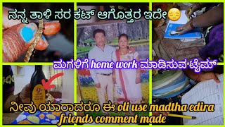 vlog 61...🥰ನಾವು ಮದುವೆ ಅದಾ ಮೊದಲ ವರ್ಷದ ಗೌರಿ ಹಬ್ಬಕ್ಕೆ ಅಮ್ಮ ಕೊಟ್ಟ ಬಟ್ಟೆ🥰 @Kavya360