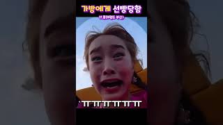 부산 롯데월드 200%즐기기ㅋㅋㅋㅋㅋㅋㅋㅋㅋ #Shorts