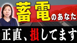 【注文住宅 蓄電池】蓄電池は本当に必要！？つけるならいつがオススメ！？