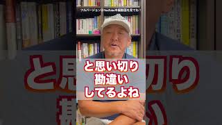 【人生の目的/生き甲斐を見つける唯一の方法】見つからなければ我武者羅にやってみろ（字幕あり）#shorts