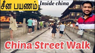 சீனாவில் ஒரு நாள் | China street walk | Inside China | Shopping Street | Alibaba