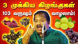 நீண்ட நாள் வாழ சாப்பிட வேண்டிய உணவுகள்😍👌 Dr. Sivaraman speech | Healthy foods for longevity in Tamil