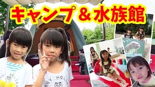 夏休み旅行★三重県～鈴鹿サーキット・キャンプ・伊勢神宮・水族館～