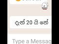 ඇස්වහක් නම් වදින්න එපා ඒ ආදලේට ❤️🥺 sinhala funny chatstory