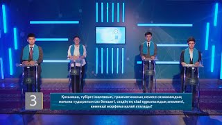 Дарын білімділер бәйгесі 05.03.2023