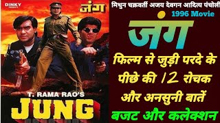Jung 1996 Action Movie Unknown Facts | Mithun Chakraborty | Ajay Devgan | Budget And Collection