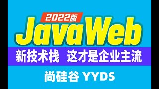 【2022版JavaWeb】 32 尚硅谷 servlet thymeleaf review