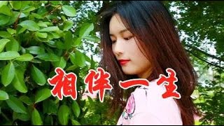 女歌手一首民谣情歌《相伴一生》，温柔又肉麻，歌声情意绵绵！