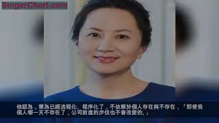 任正非談孟晚舟：抓她可能抓錯了，軟禁下仍在學習和辦公