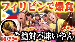 海外のソウルフード爆食いして酒飲んだらサウナよりキマったwww