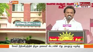 சேலம் நீதிமன்றத்தில் திமுக தலைவர் ஸ்டாலின் மீது அவதூறு வழக்கு