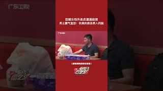 女生送外卖遭到歧视辱骂,隔壁桌男生霸气发言：你真给男人丢脸！#shorts #你会怎么做