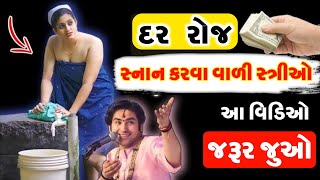 સ્ત્રીની આ એક વસ્તુ કયારેય પુરી ના ઉતારવી જોઈએ | શ્રી કૃષ્ણ ગીતા ઉપદેશ | Va Voice Gujarati