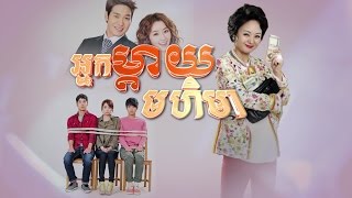 ហង្សមាស HDTV - រឿងភាគកូរ៉េ \