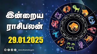 இன்றைய ராசிபலன் | 29 - January -2025 | Horoscope Today | Dinamalar