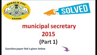 municipal secretary  2015 (Part 1) ( kerala psc solved question paper)