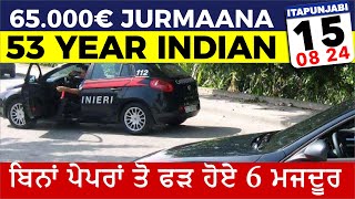 15/08 ITALIAN NEWS IN PUNJABI | ITA PUNJABI | ITALY PUNJABI NEWS CHANNEL | KULVIR SINGH Italy News