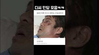 내가 환자라니