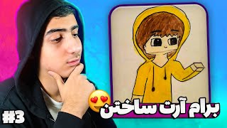 چقدر نقاشی خفن از من کشیدید 🖌️ #3