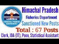 HP Fisheries Department Recruitment 2022 || Clerk, JOA IT, Peon