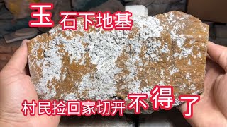 广西村民建房子，一块玉石放去下地基，不甘心捡起来切开不得了