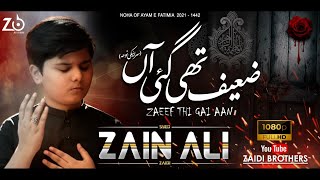 Ayyam-e-Fatima Noha 2021 | Zaeef Thi Gae Aan Siraki | Zain Ali Zaidi | Shahadat Bibi Fatima Zehra SA