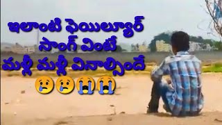 Failure song😭😭😭||My first yt video||nenu mee durga prasad||