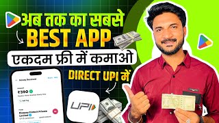 🔥2025 BEST SELF EARNING APP | ONLINE EARNING WITHOUT INVESTMENT | NEW EARNING APP TODAY