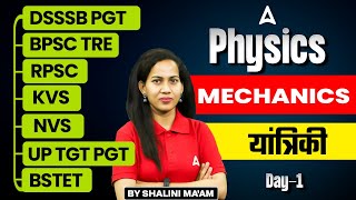 Physics For All TGT/PGT Exams 2025 | Physics - Mechanics #1 by Shalini Ma'am