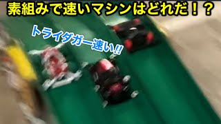 【ミニ四駆】第90回　第1回素組みマシン決定戦！買ってそのままで速いマシンはどれ？